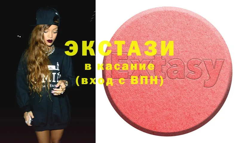 Экстази 280 MDMA  Прокопьевск 