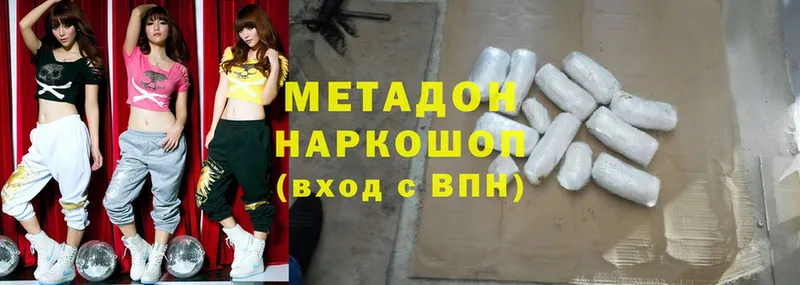 Метадон methadone  Прокопьевск 